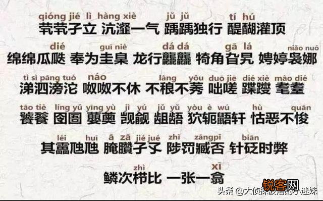 满篇生僻字是怎样的阅读体验？