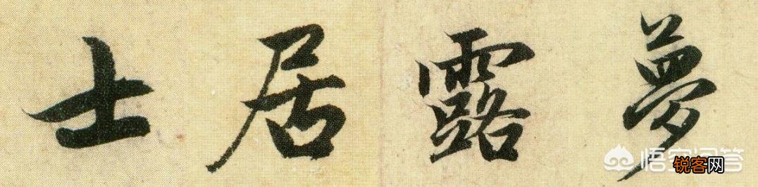 陈果因“耋耄”读错被喷,难道不认识几个字就是错吗？有谁敢说他认识所有中国汉字？