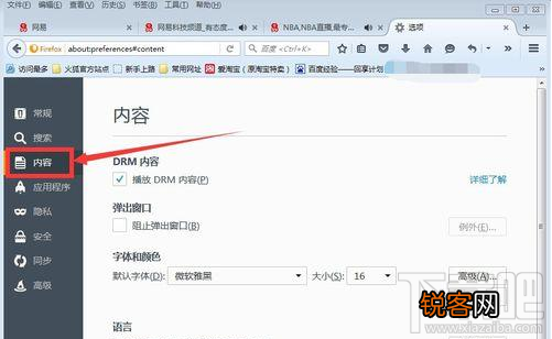 火狐浏览器怎么阻止弹窗？火狐浏览器屏蔽弹窗教程