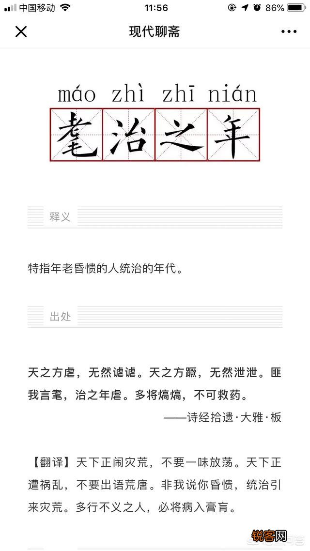 复旦陈果,“耄耋”读错,大家怎么看待的？