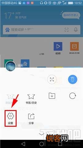 QQ浏览器新版智能预读怎么开启?