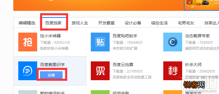 百度浏览器截图识字功能如何使用