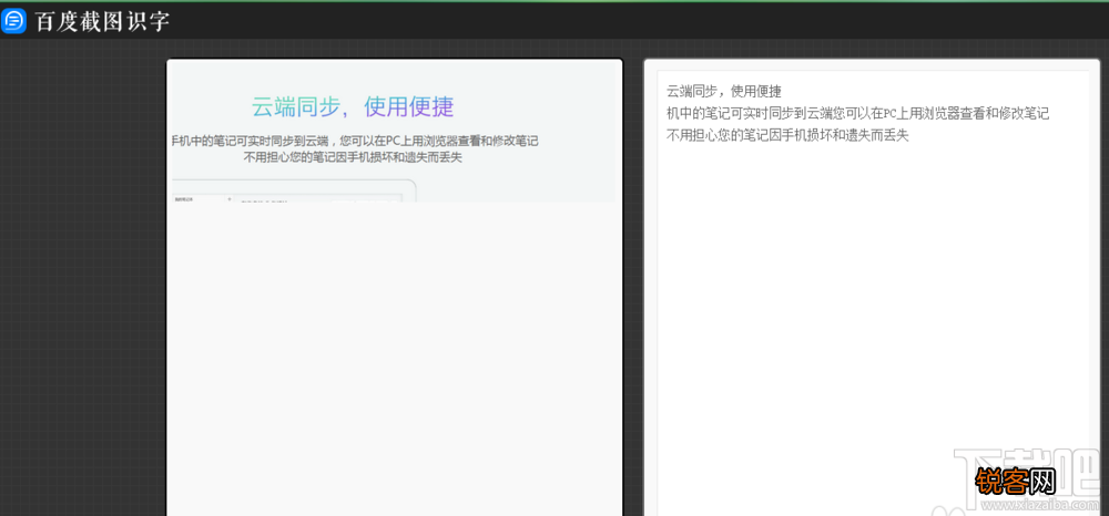 百度浏览器截图识字功能如何使用