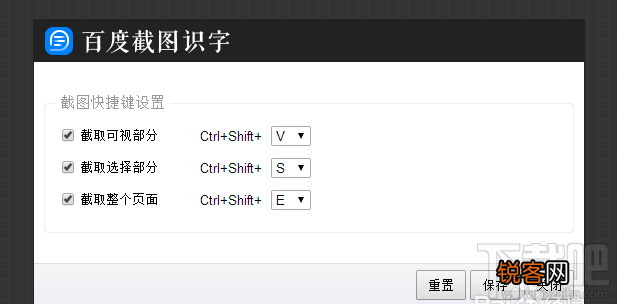 百度浏览器截图识字功能如何使用
