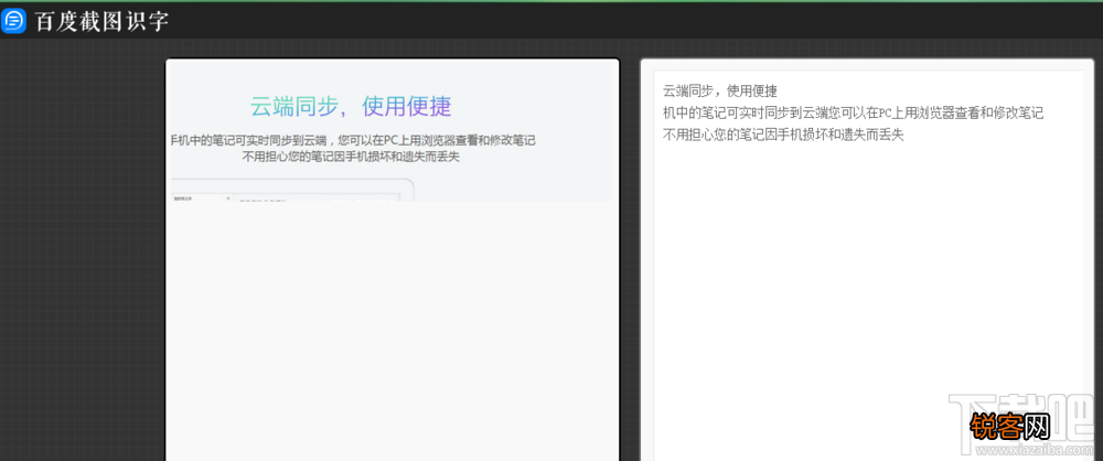 百度浏览器截图识字功能如何使用