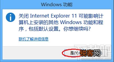 win8系统卸载IE11浏览器的方法