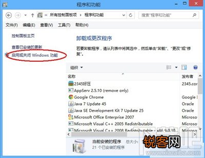 win8系统卸载IE11浏览器的方法