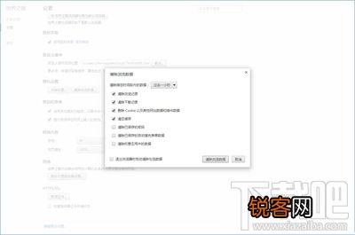 win10系统下怎么清理世界之窗浏览器缓存