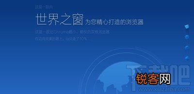 win10系统下怎么清理世界之窗浏览器缓存