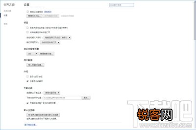 win10系统下怎么清理世界之窗浏览器缓存