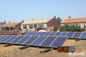 在农村搞光伏发电能赚到钱吗？