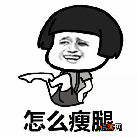 想要漫画腿的女生看过来 五个动作改善三种类型大粗腿