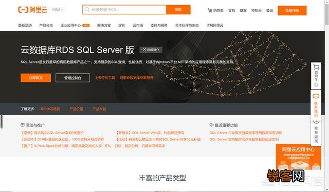 1CPU,4G内存 为什么有些低端云主机也提供SQLServer,这大型数据库,能运行吗?