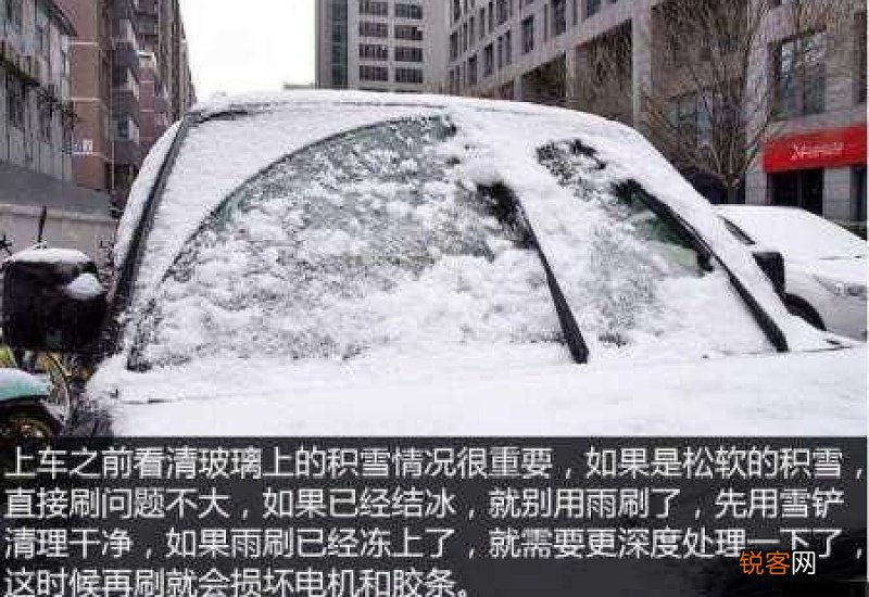 车上积雪等着自己融化可以吗