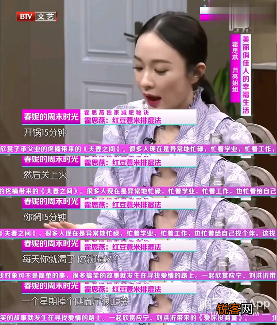 明星减肥方法 明星果然是胖着“玩玩”
