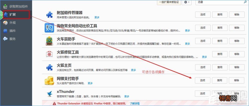 Win10下火狐浏览器不能用迅雷下载怎么解决