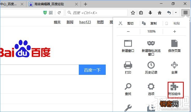 Win10下火狐浏览器不能用迅雷下载怎么解决