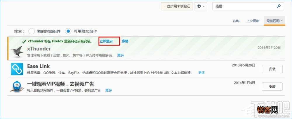 Win10下火狐浏览器不能用迅雷下载怎么解决
