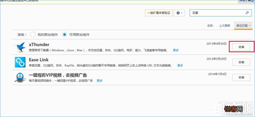 Win10下火狐浏览器不能用迅雷下载怎么解决