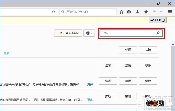 Win10下火狐浏览器不能用迅雷下载怎么解决