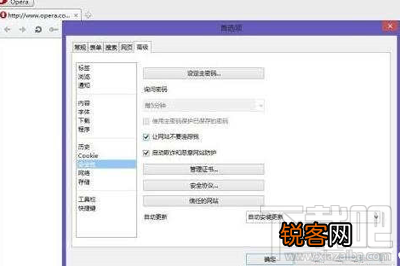 电脑浏览器怎么设置禁止追踪保护隐私