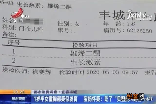 丰城1岁半女婴胸部开始发育,疑喝贝因美奶粉导致。究竟怎么回事？