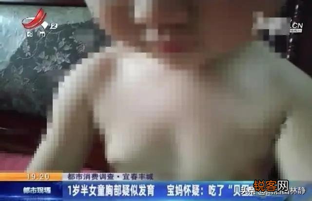 丰城1岁半女婴胸部开始发育,疑喝贝因美奶粉导致。究竟怎么回事？