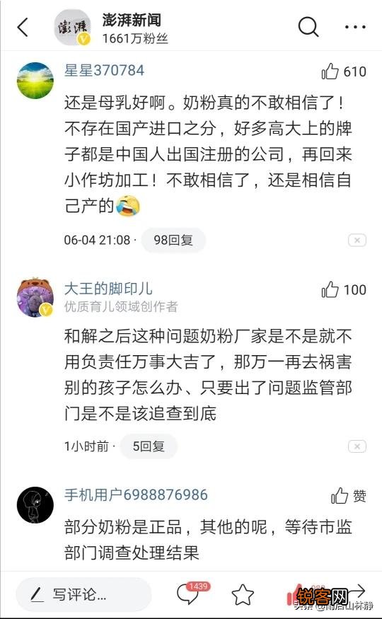 丰城1岁半女婴胸部开始发育,疑喝贝因美奶粉导致。究竟怎么回事？