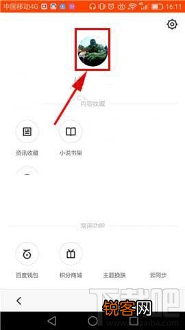 百度浏览器自动同步怎么开启
