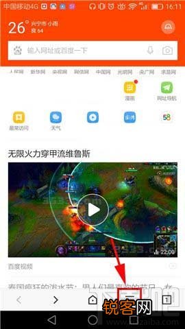 百度浏览器自动同步怎么开启