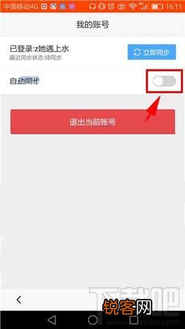 百度浏览器自动同步怎么开启