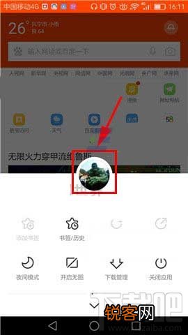 百度浏览器自动同步怎么开启
