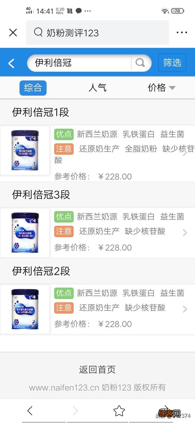 最近在选3段奶粉请问有哪些奶粉是生牛乳但不含香精白砂糖？