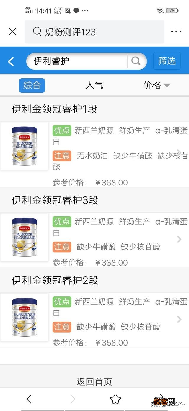 最近在选3段奶粉请问有哪些奶粉是生牛乳但不含香精白砂糖？