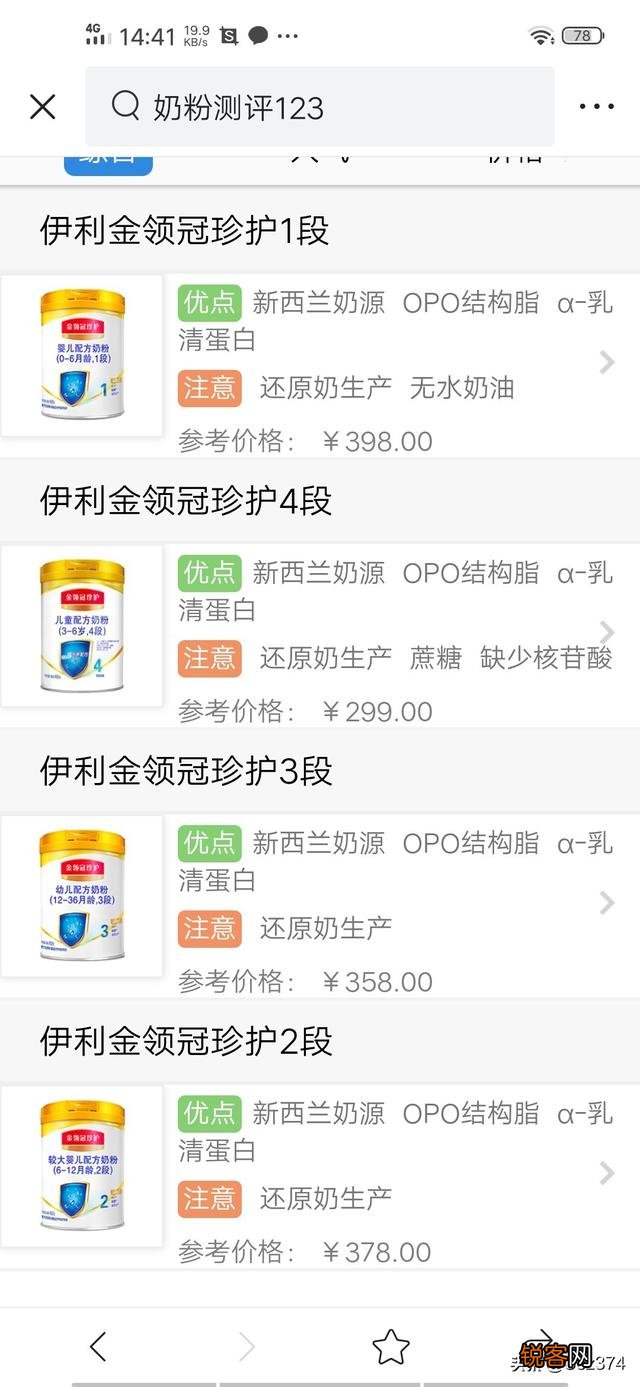 最近在选3段奶粉请问有哪些奶粉是生牛乳但不含香精白砂糖？