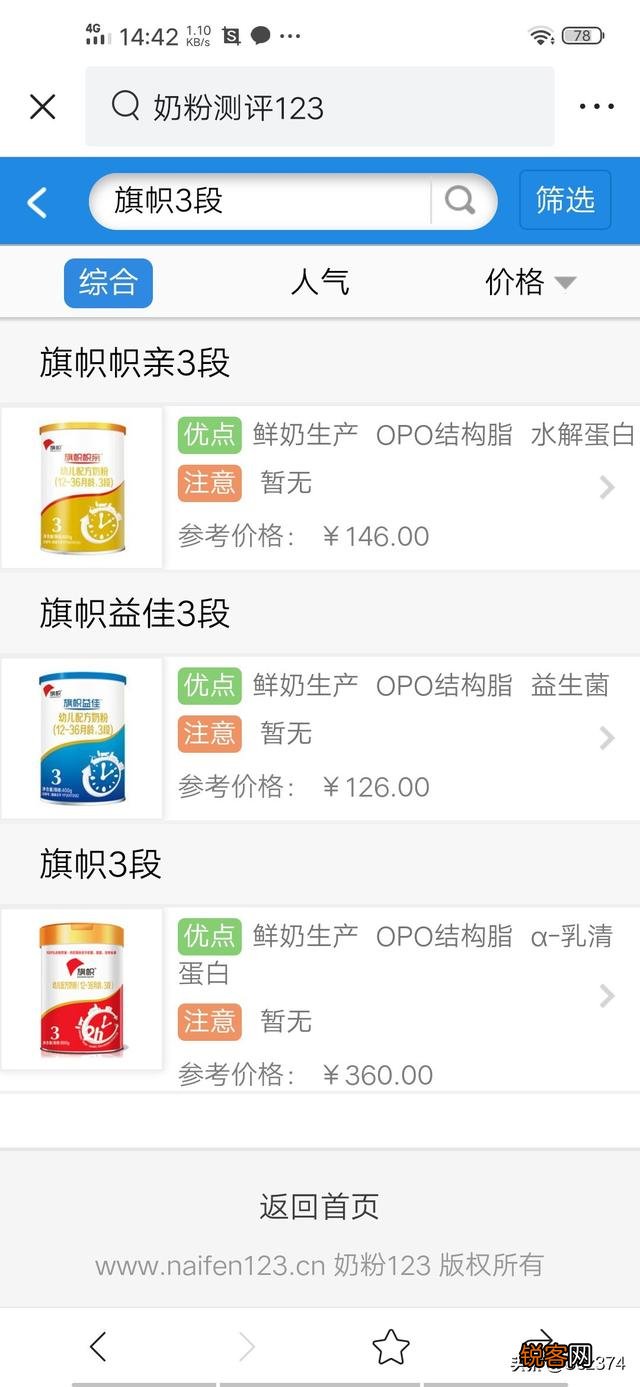 最近在选3段奶粉请问有哪些奶粉是生牛乳但不含香精白砂糖？