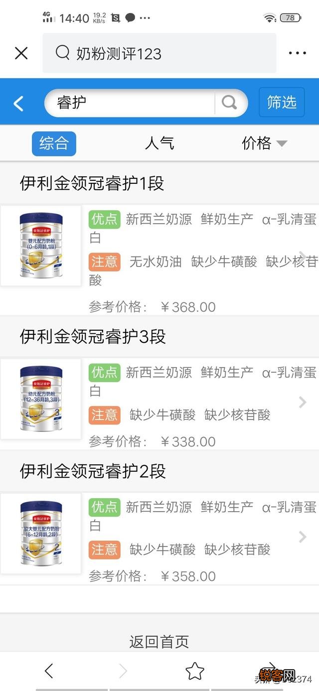 最近在选3段奶粉请问有哪些奶粉是生牛乳但不含香精白砂糖？