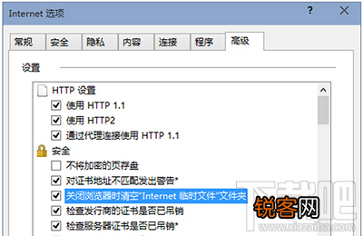 Win10怎么设置退出浏览器清空internet临时文件