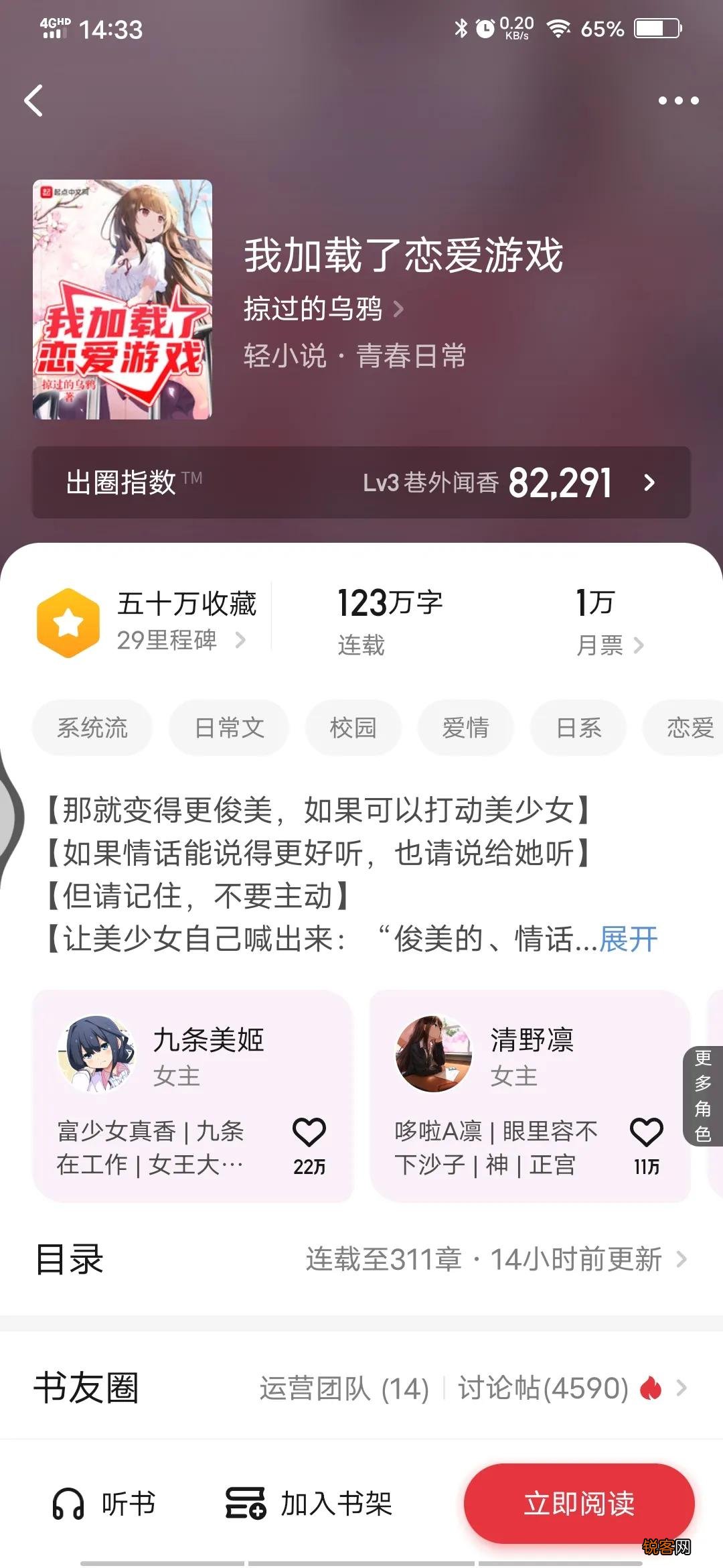 小说推荐榜