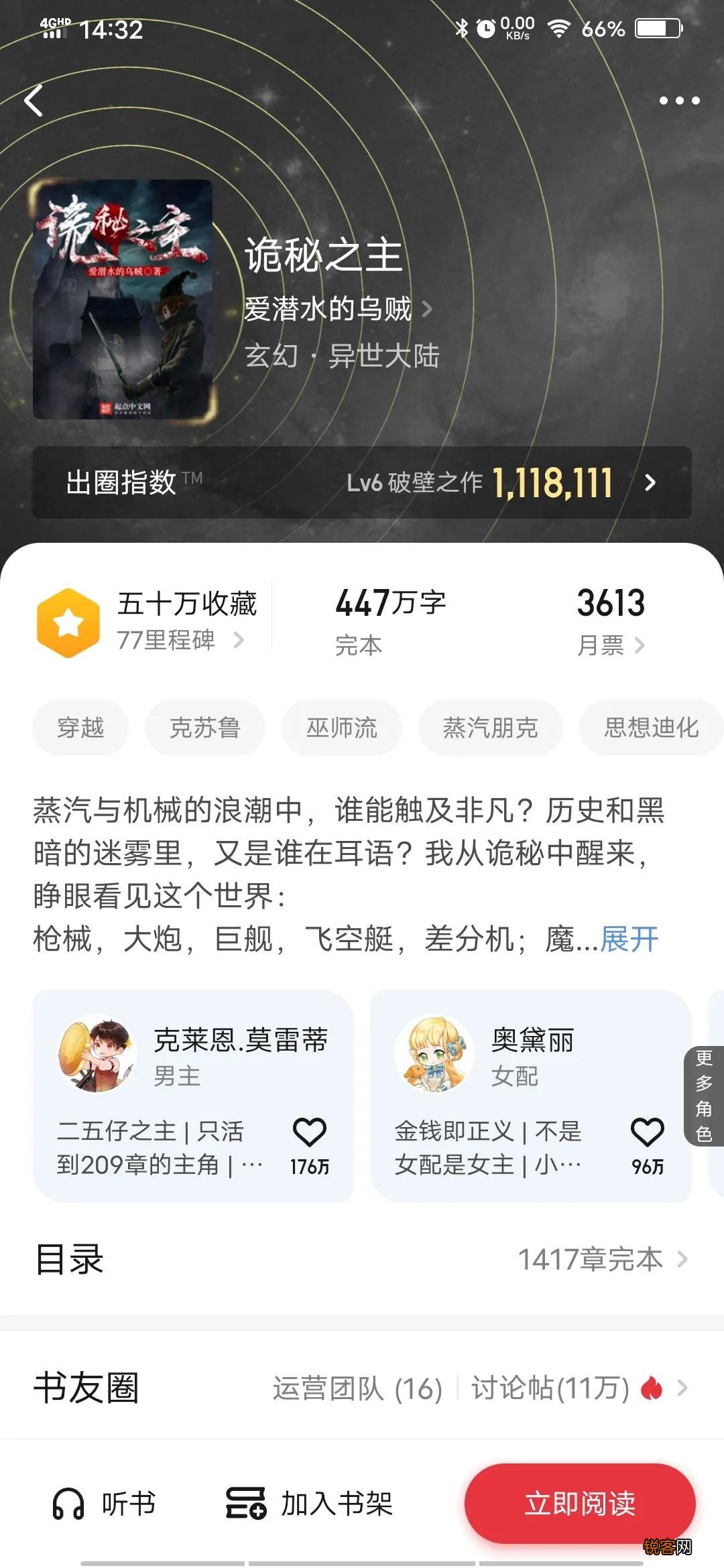 小说推荐榜