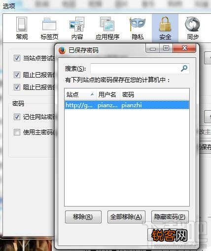 火狐浏览器怎么查看已保存网站密码