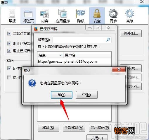 火狐浏览器怎么查看已保存网站密码