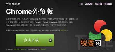 谷歌浏览器外贸版怎么安装和使用