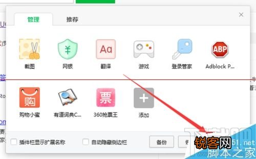 360安全浏览器9夜间模式怎么设置？