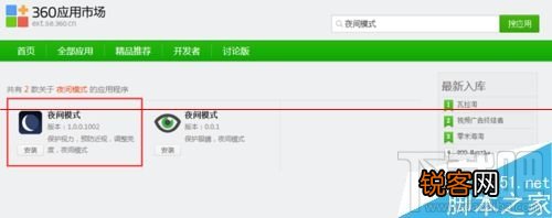 360安全浏览器9夜间模式怎么设置？