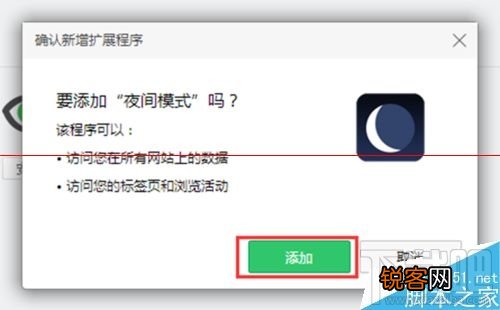 360安全浏览器9夜间模式怎么设置？