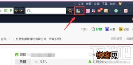 360安全浏览器9夜间模式怎么设置？