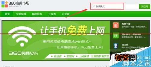 360安全浏览器9夜间模式怎么设置？