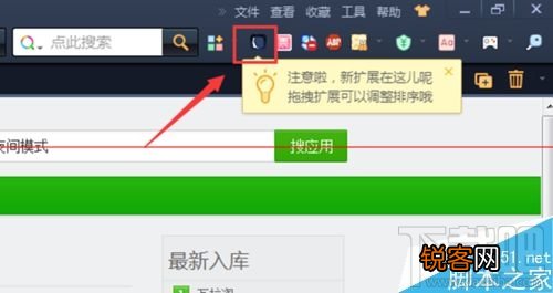 360安全浏览器9夜间模式怎么设置？