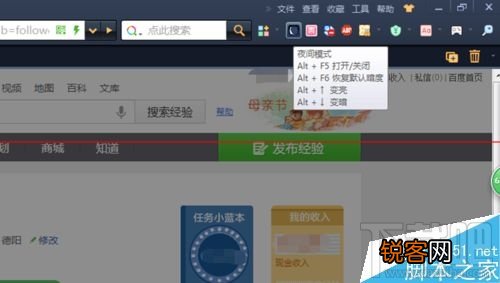 360安全浏览器9夜间模式怎么设置？